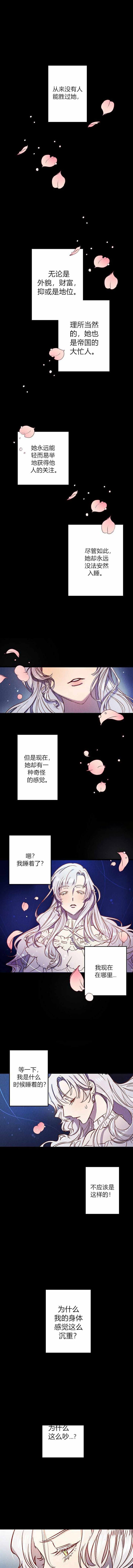 《复仇的婚姻》漫画最新章节第1话免费下拉式在线观看章节第【1】张图片