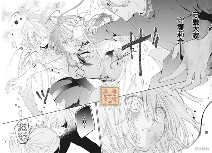 《诅咒之子的仆人》漫画最新章节第44话免费下拉式在线观看章节第【22】张图片