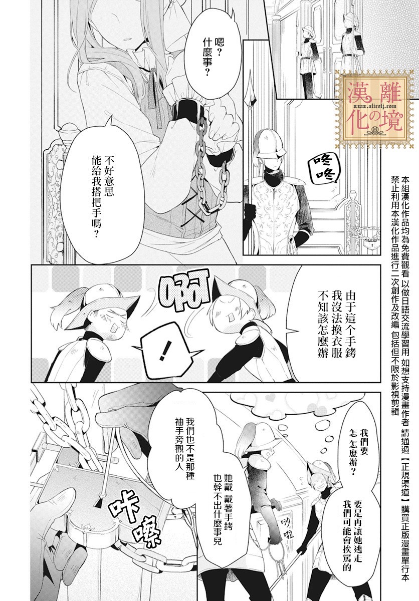 《诅咒之子的仆人》漫画最新章节第7话免费下拉式在线观看章节第【2】张图片