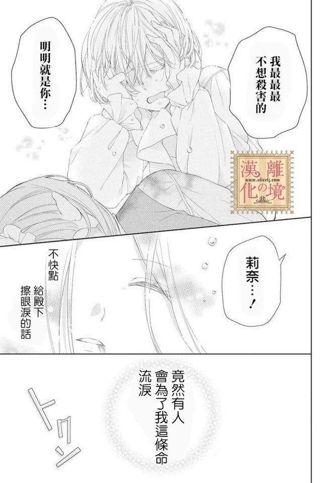 《诅咒之子的仆人》漫画最新章节第1话免费下拉式在线观看章节第【39】张图片