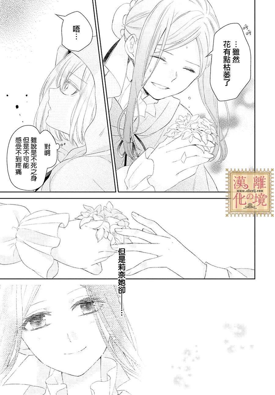 《诅咒之子的仆人》漫画最新章节第2话免费下拉式在线观看章节第【22】张图片