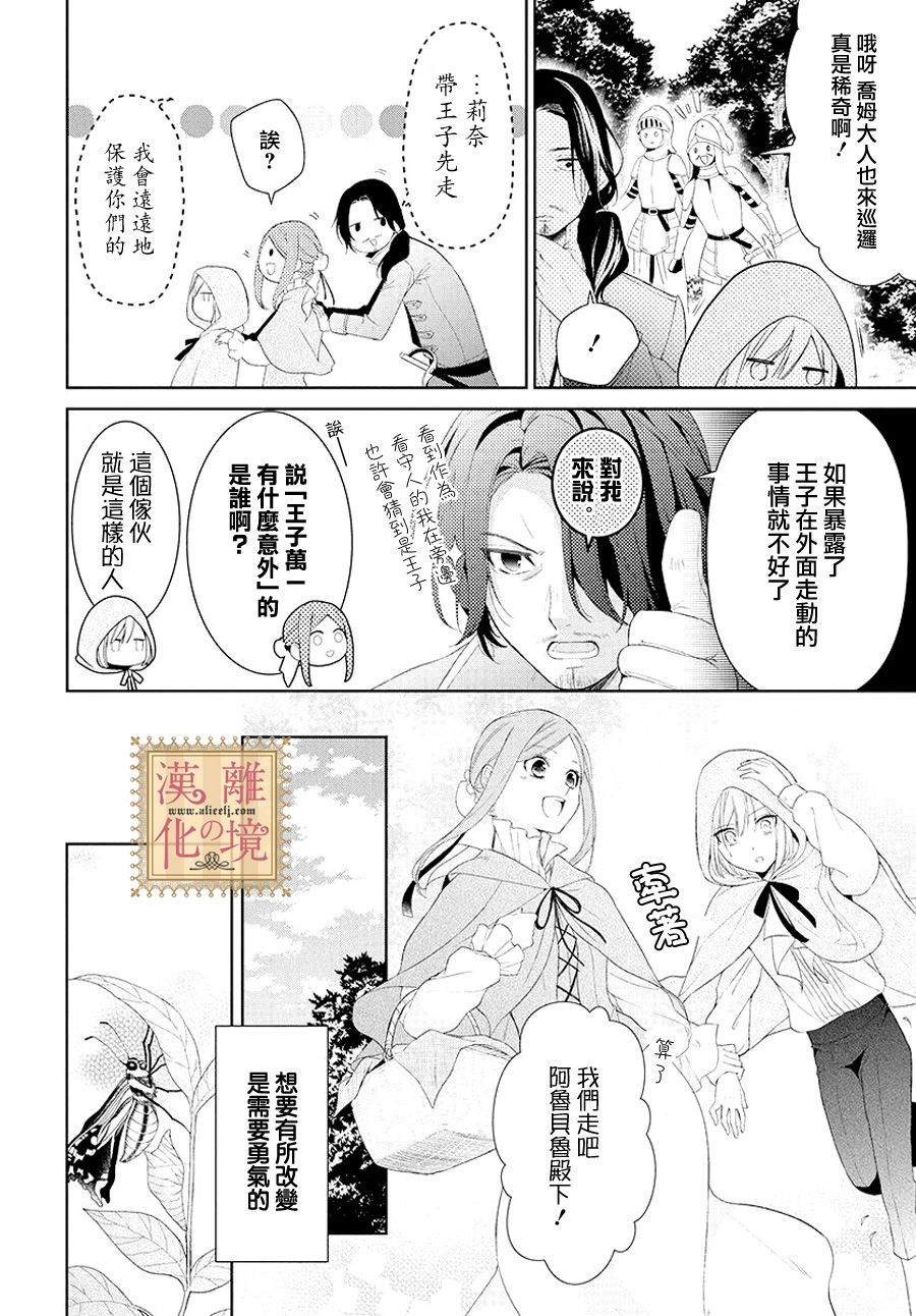 《诅咒之子的仆人》漫画最新章节第2话免费下拉式在线观看章节第【7】张图片