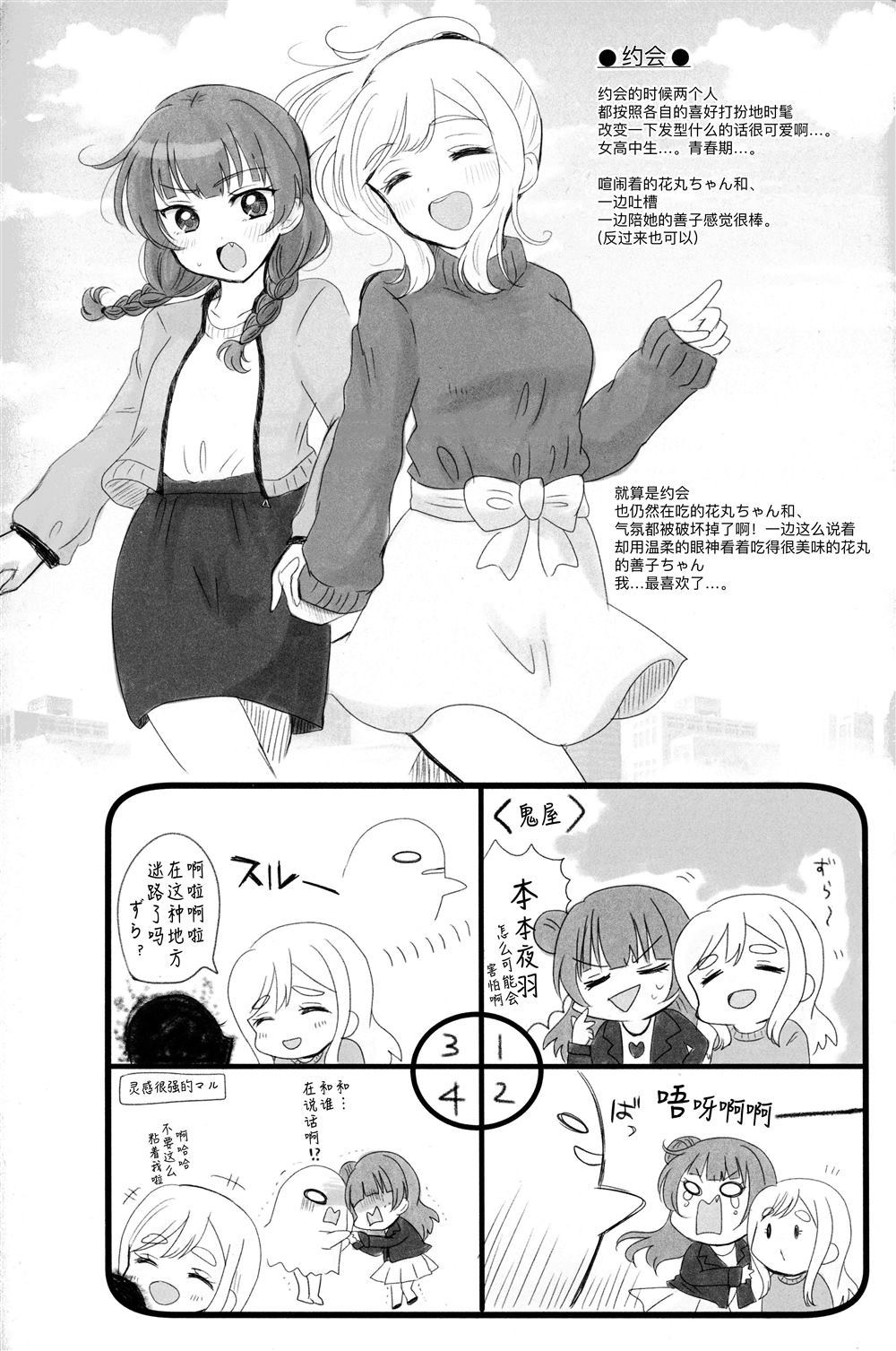 《关于计划的书》漫画最新章节第1话免费下拉式在线观看章节第【14】张图片