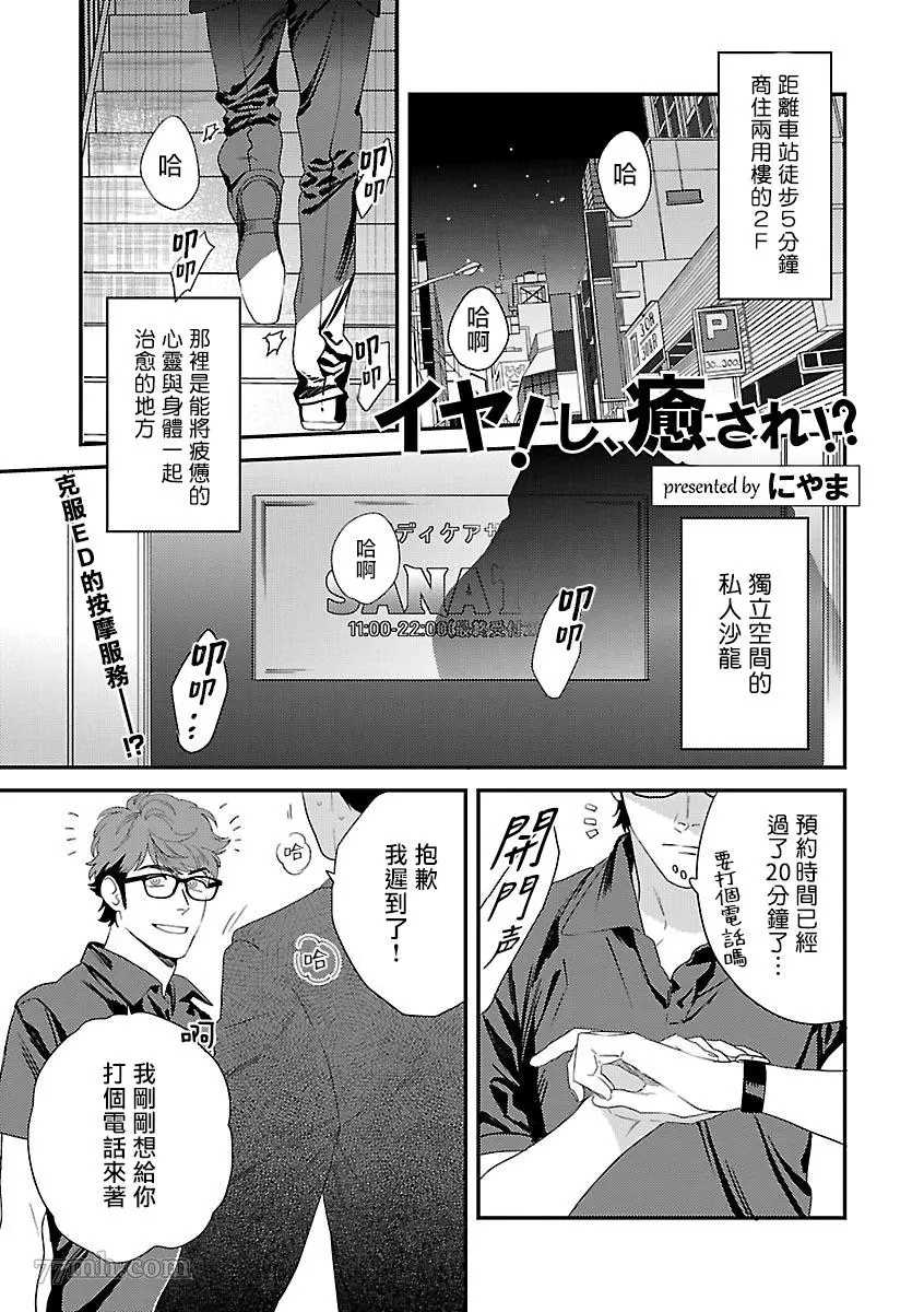 《BL开发 初次的XX》漫画最新章节第1话免费下拉式在线观看章节第【4】张图片