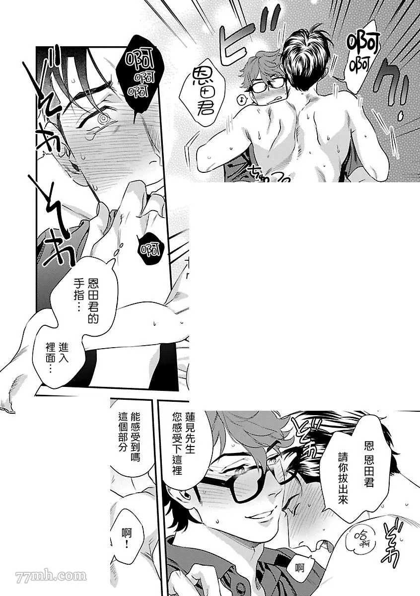 《BL开发 初次的XX》漫画最新章节第1话免费下拉式在线观看章节第【21】张图片