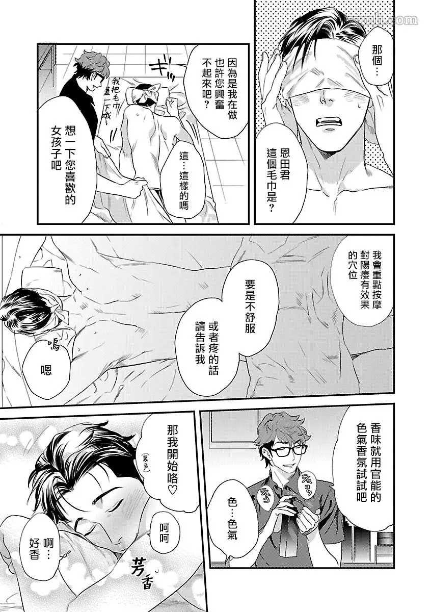 《BL开发 初次的XX》漫画最新章节第1话免费下拉式在线观看章节第【14】张图片