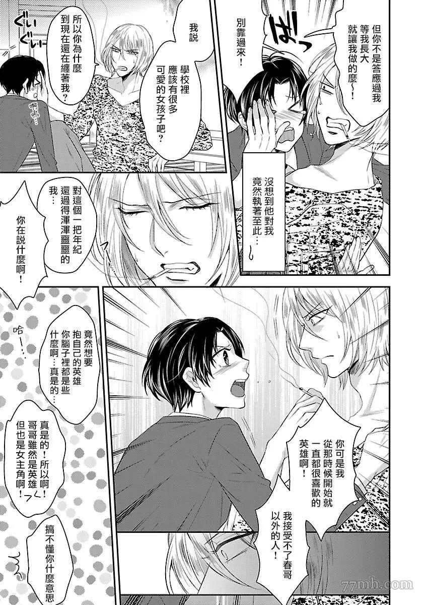 《BL开发 初次的XX》漫画最新章节第2话免费下拉式在线观看章节第【6】张图片