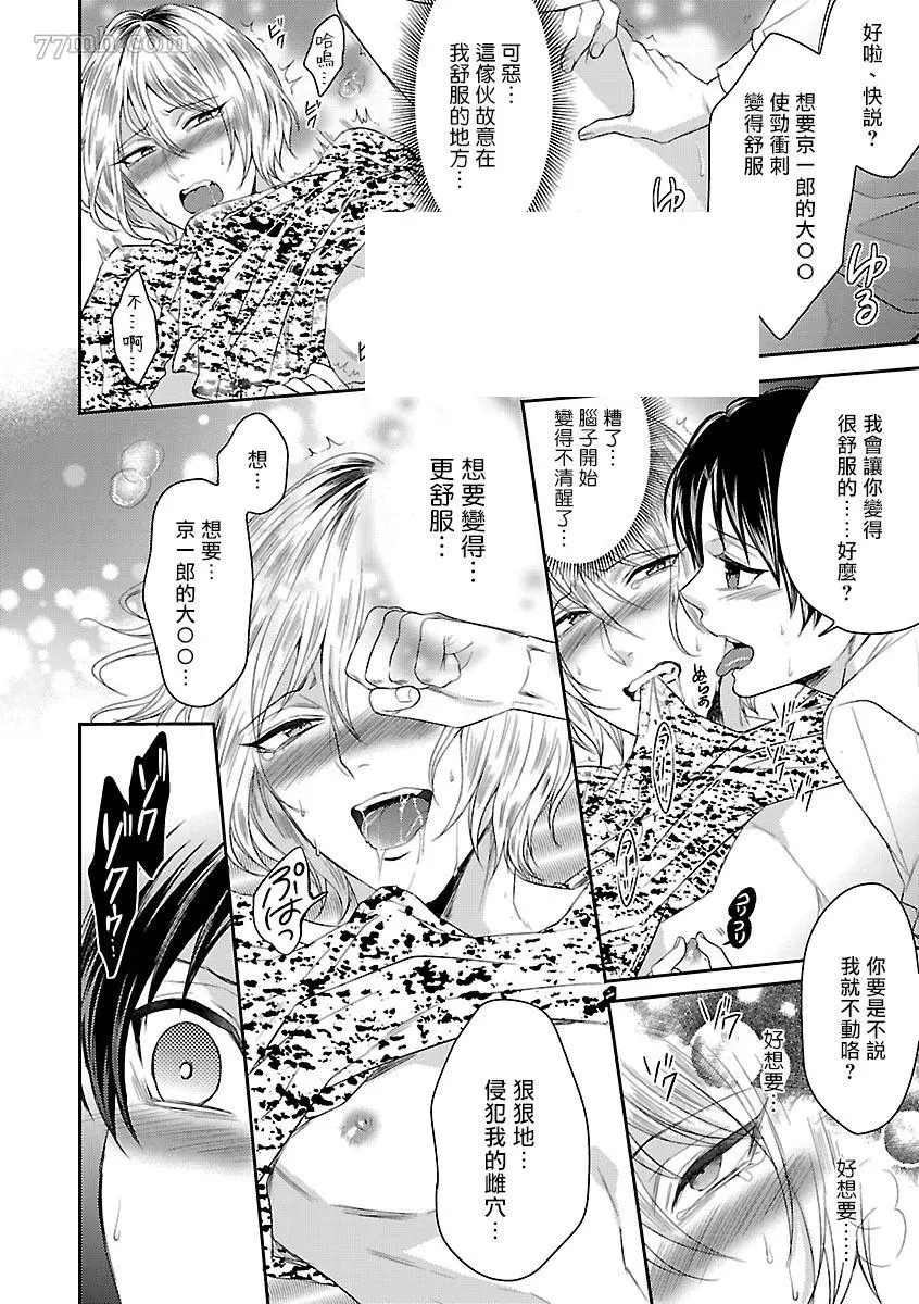 《BL开发 初次的XX》漫画最新章节第2话免费下拉式在线观看章节第【13】张图片