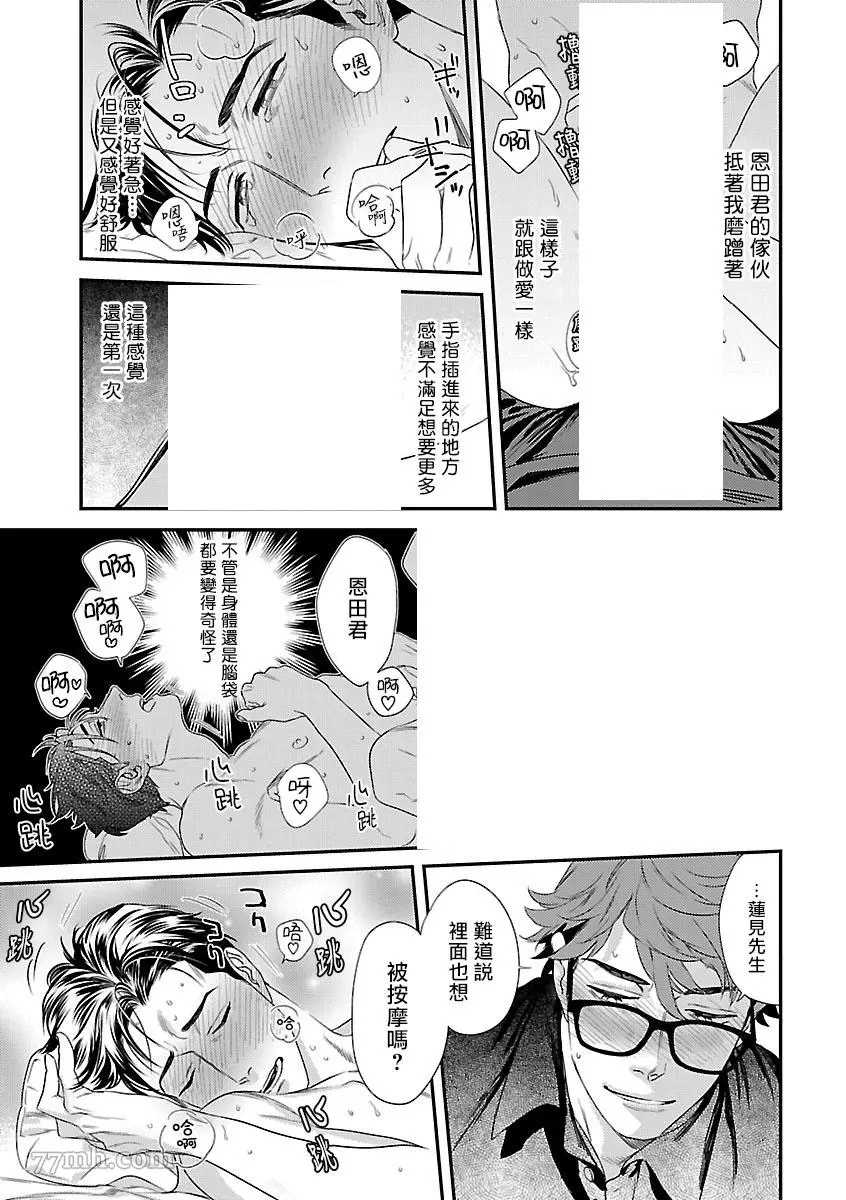 《BL开发 初次的XX》漫画最新章节第1话免费下拉式在线观看章节第【24】张图片