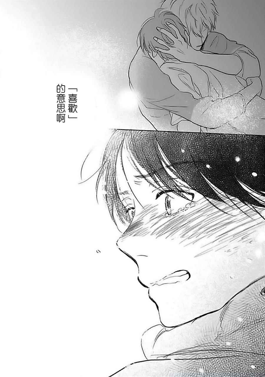 《向阳之处必有声》漫画最新章节第11话免费下拉式在线观看章节第【45】张图片