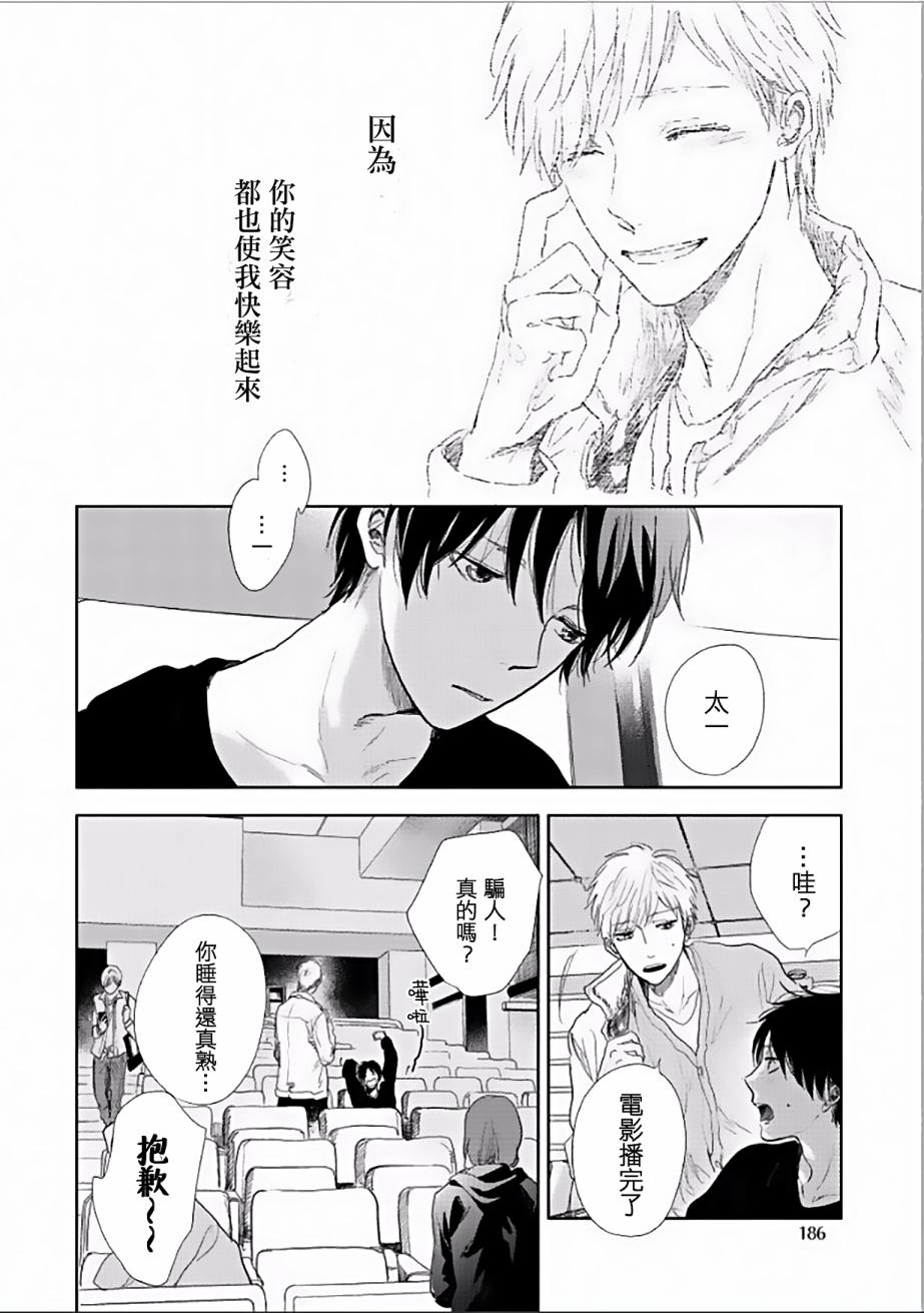 《向阳之处必有声》漫画最新章节番外01免费下拉式在线观看章节第【10】张图片