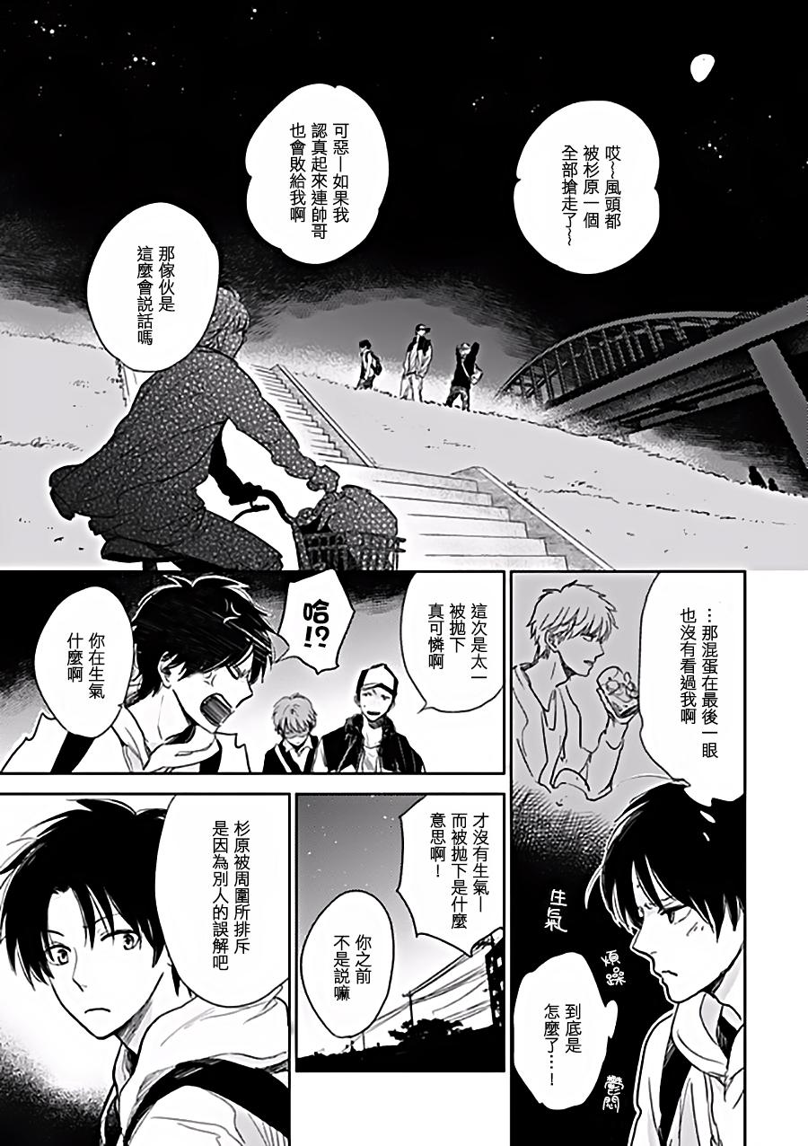 《向阳之处必有声》漫画最新章节第6话免费下拉式在线观看章节第【24】张图片