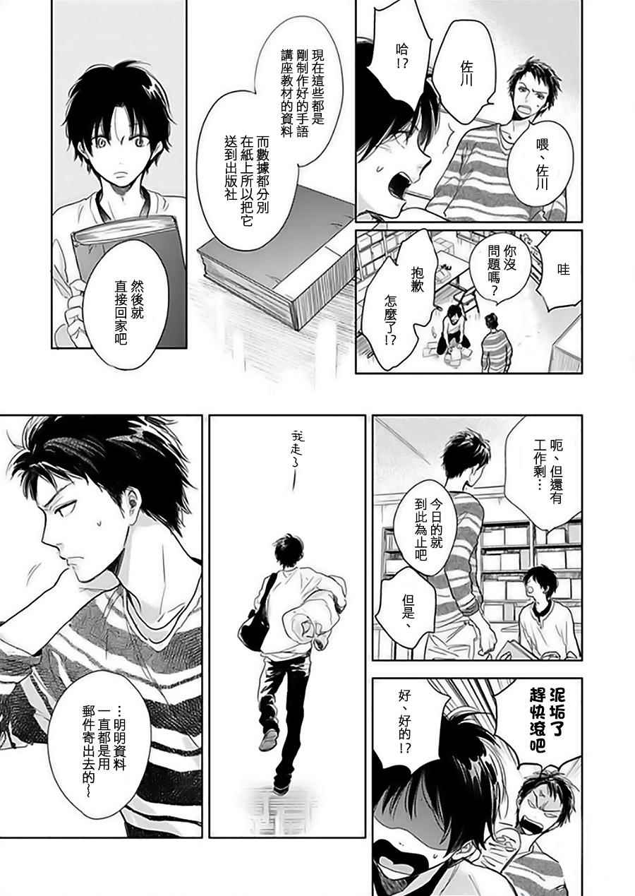 《向阳之处必有声》漫画最新章节第11话免费下拉式在线观看章节第【28】张图片