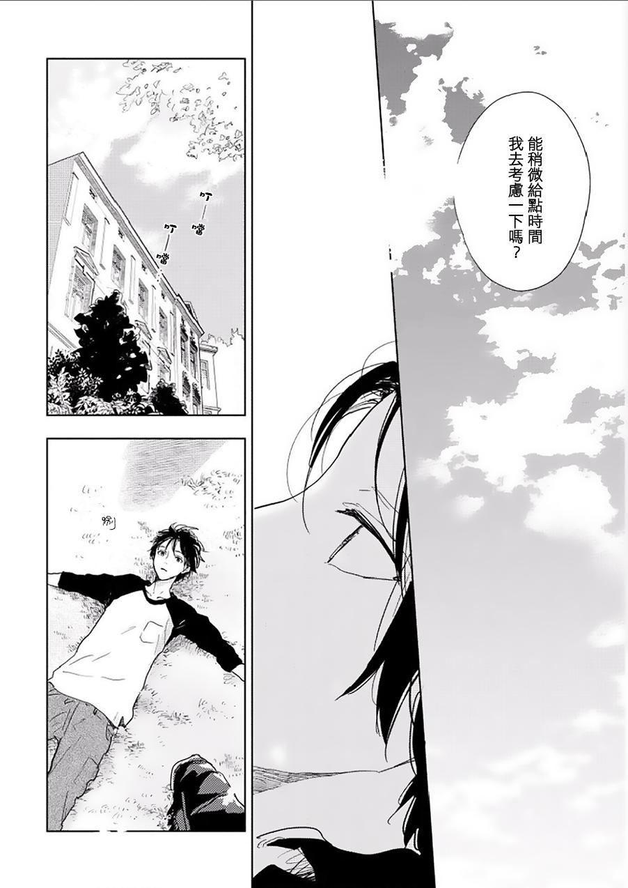 《向阳之处必有声》漫画最新章节第8话免费下拉式在线观看章节第【32】张图片