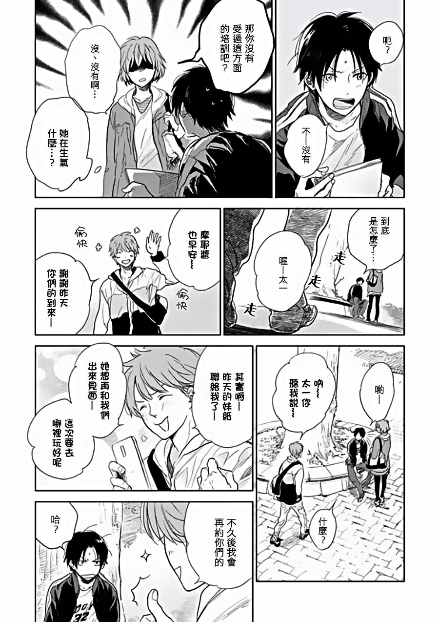 《向阳之处必有声》漫画最新章节第6话免费下拉式在线观看章节第【28】张图片