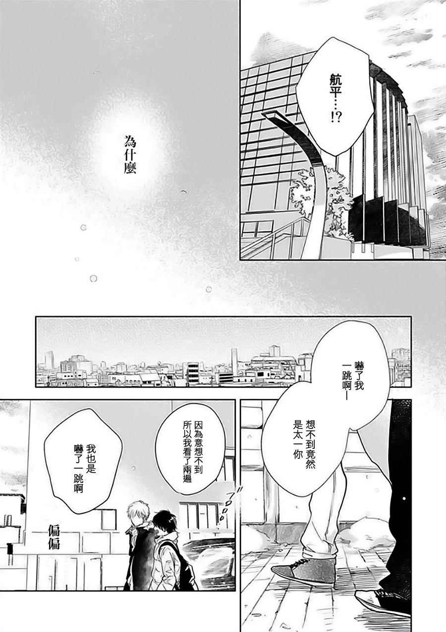 《向阳之处必有声》漫画最新章节第11话免费下拉式在线观看章节第【32】张图片