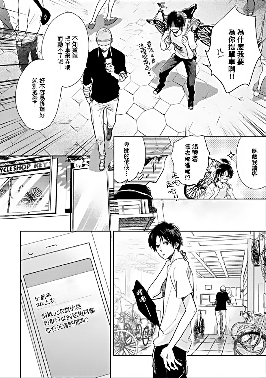 《向阳之处必有声》漫画最新章节第10话免费下拉式在线观看章节第【6】张图片