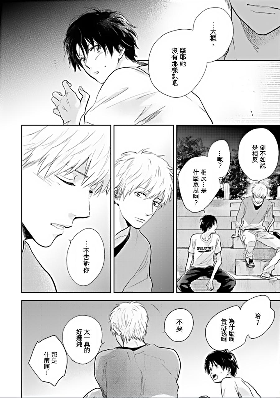 《向阳之处必有声》漫画最新章节第10话免费下拉式在线观看章节第【30】张图片