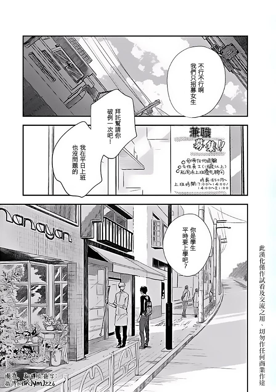 《向阳之处必有声》漫画最新章节第1话免费下拉式在线观看章节第【1】张图片