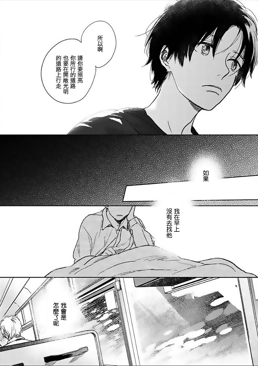 《向阳之处必有声》漫画最新章节第9话免费下拉式在线观看章节第【21】张图片