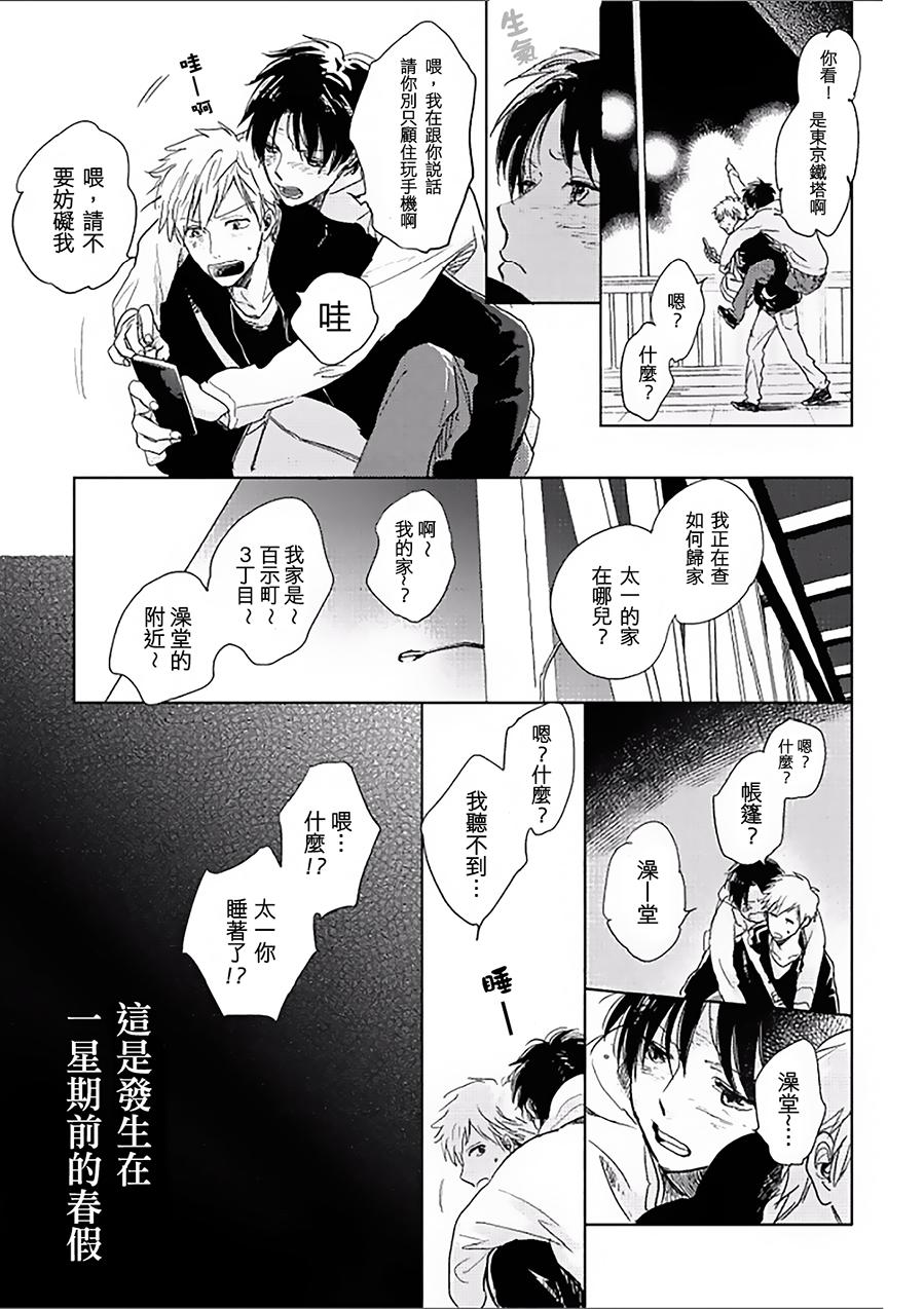 《向阳之处必有声》漫画最新章节第7话免费下拉式在线观看章节第【5】张图片