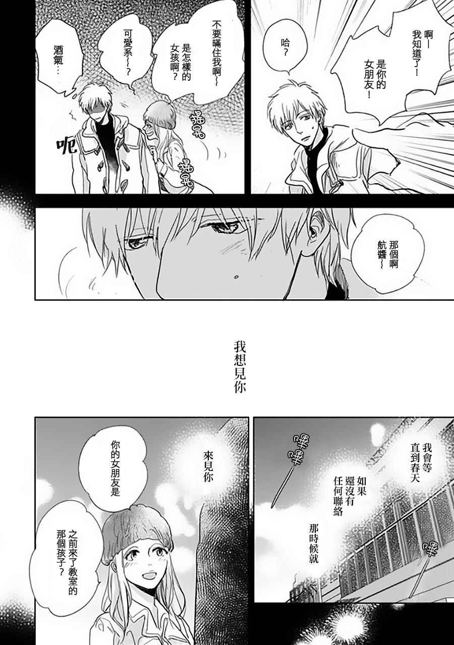 《向阳之处必有声》漫画最新章节第11话免费下拉式在线观看章节第【67】张图片