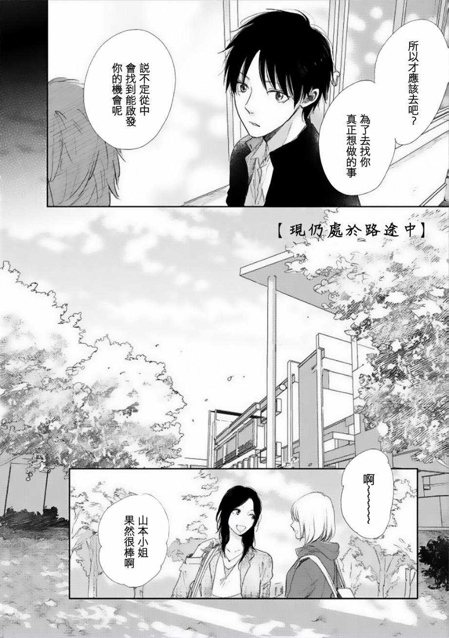 《向阳之处必有声》漫画最新章节番外01免费下拉式在线观看章节第【2】张图片