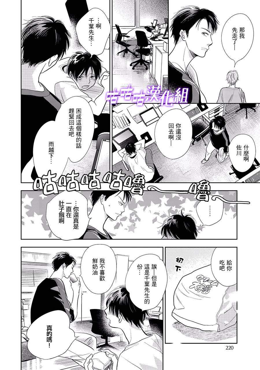 《向阳之处必有声》漫画最新章节第22话 第三部limit10免费下拉式在线观看章节第【32】张图片