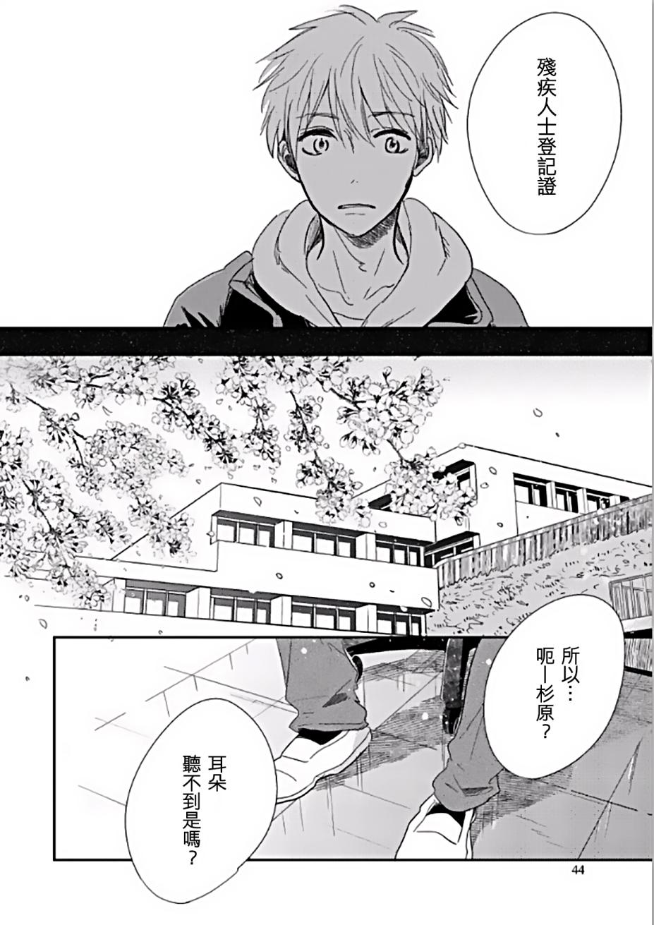 《向阳之处必有声》漫画最新章节第2话免费下拉式在线观看章节第【4】张图片