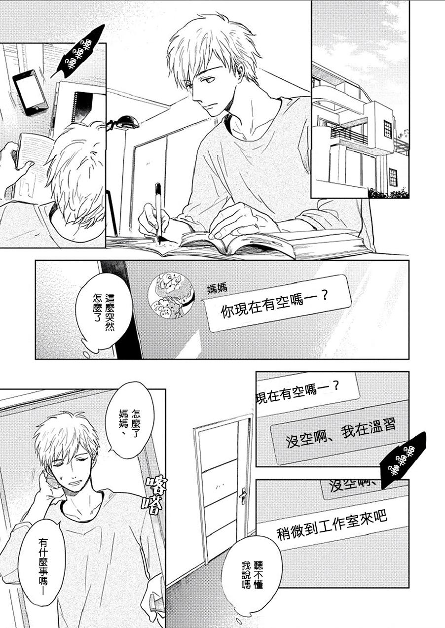 《向阳之处必有声》漫画最新章节第8话免费下拉式在线观看章节第【13】张图片