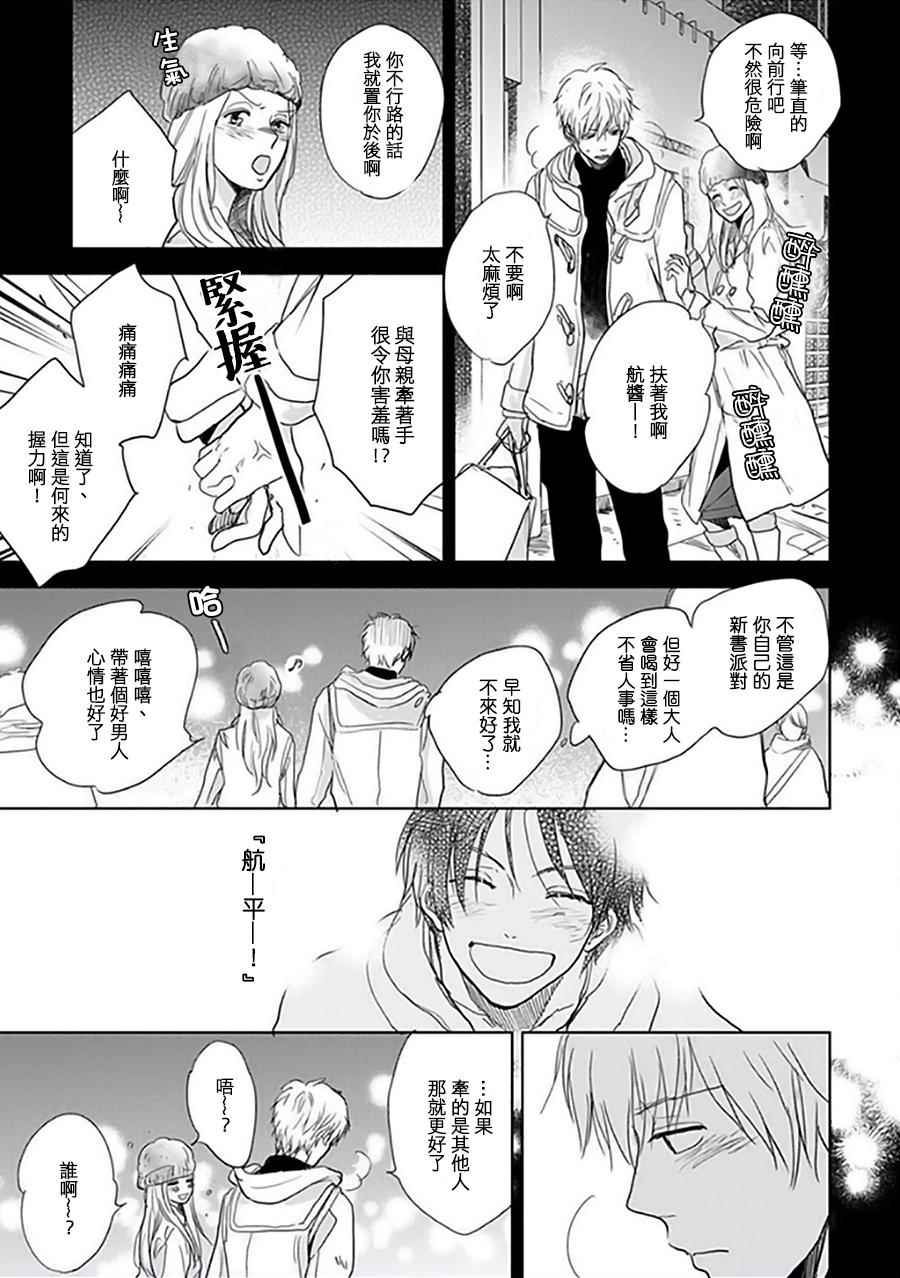 《向阳之处必有声》漫画最新章节第11话免费下拉式在线观看章节第【66】张图片