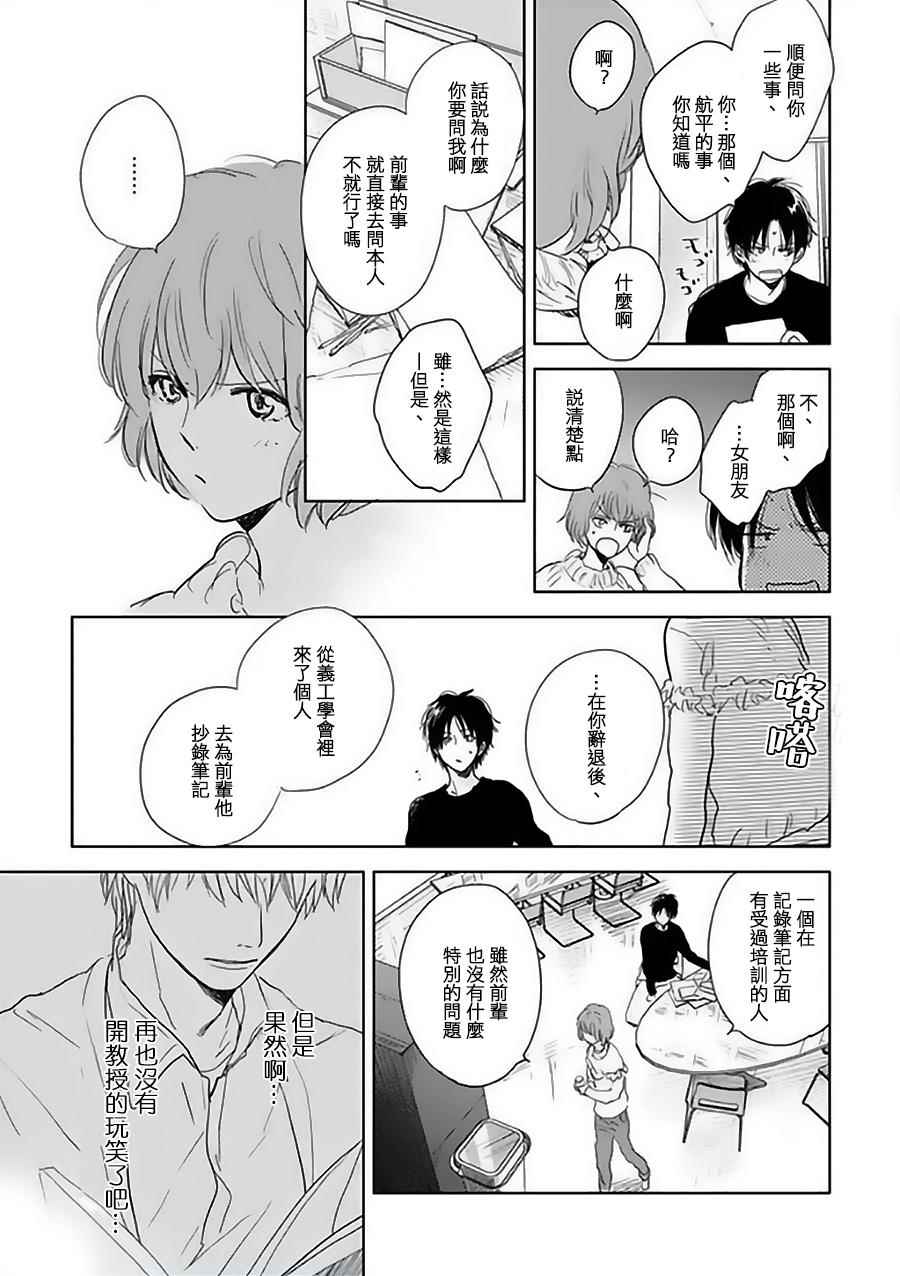 《向阳之处必有声》漫画最新章节第11话免费下拉式在线观看章节第【20】张图片