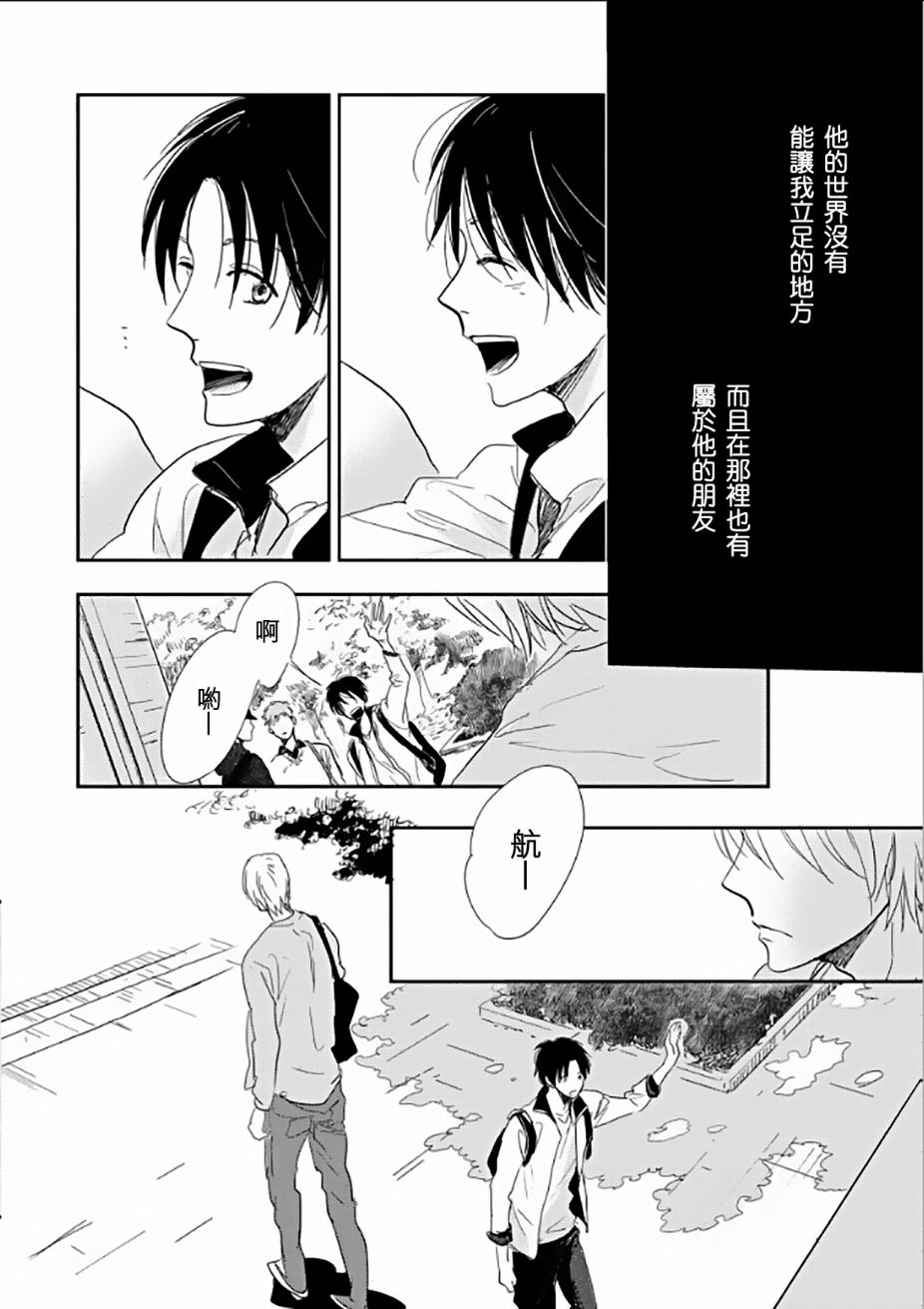 《向阳之处必有声》漫画最新章节第2话免费下拉式在线观看章节第【26】张图片