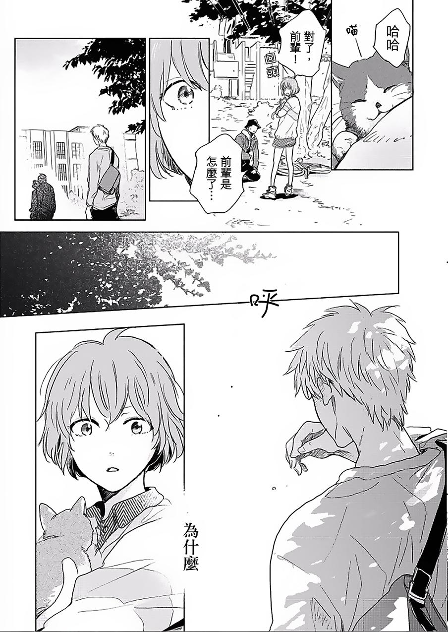 《向阳之处必有声》漫画最新章节第7话免费下拉式在线观看章节第【15】张图片