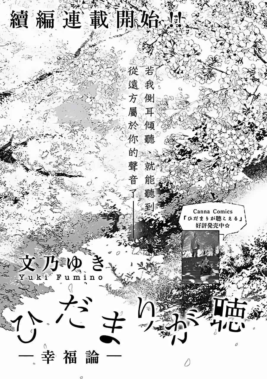 《向阳之处必有声》漫画最新章节第6话免费下拉式在线观看章节第【8】张图片