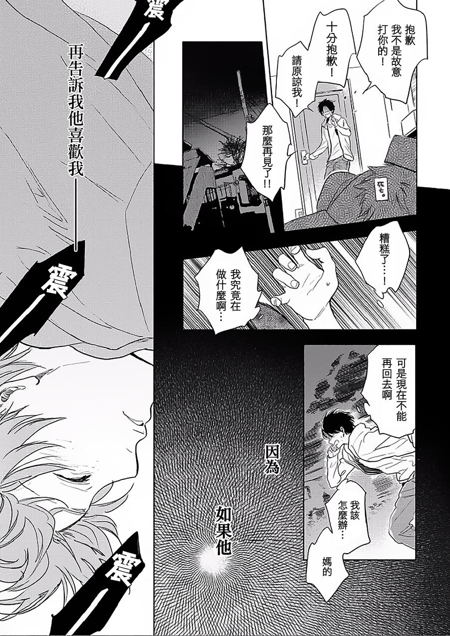 《向阳之处必有声》漫画最新章节第7话免费下拉式在线观看章节第【25】张图片