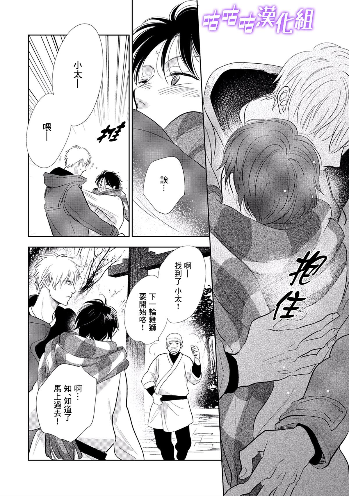 《向阳之处必有声》漫画最新章节番外免费下拉式在线观看章节第【14】张图片