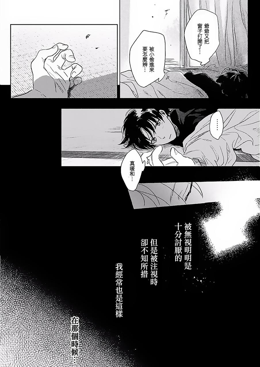 《向阳之处必有声》漫画最新章节第7话免费下拉式在线观看章节第【17】张图片