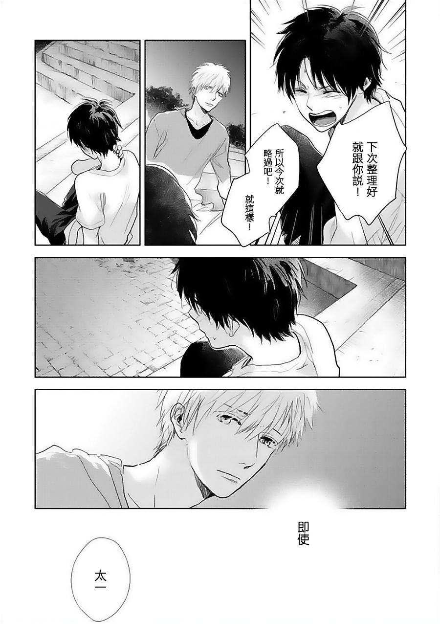 《向阳之处必有声》漫画最新章节第10话免费下拉式在线观看章节第【37】张图片