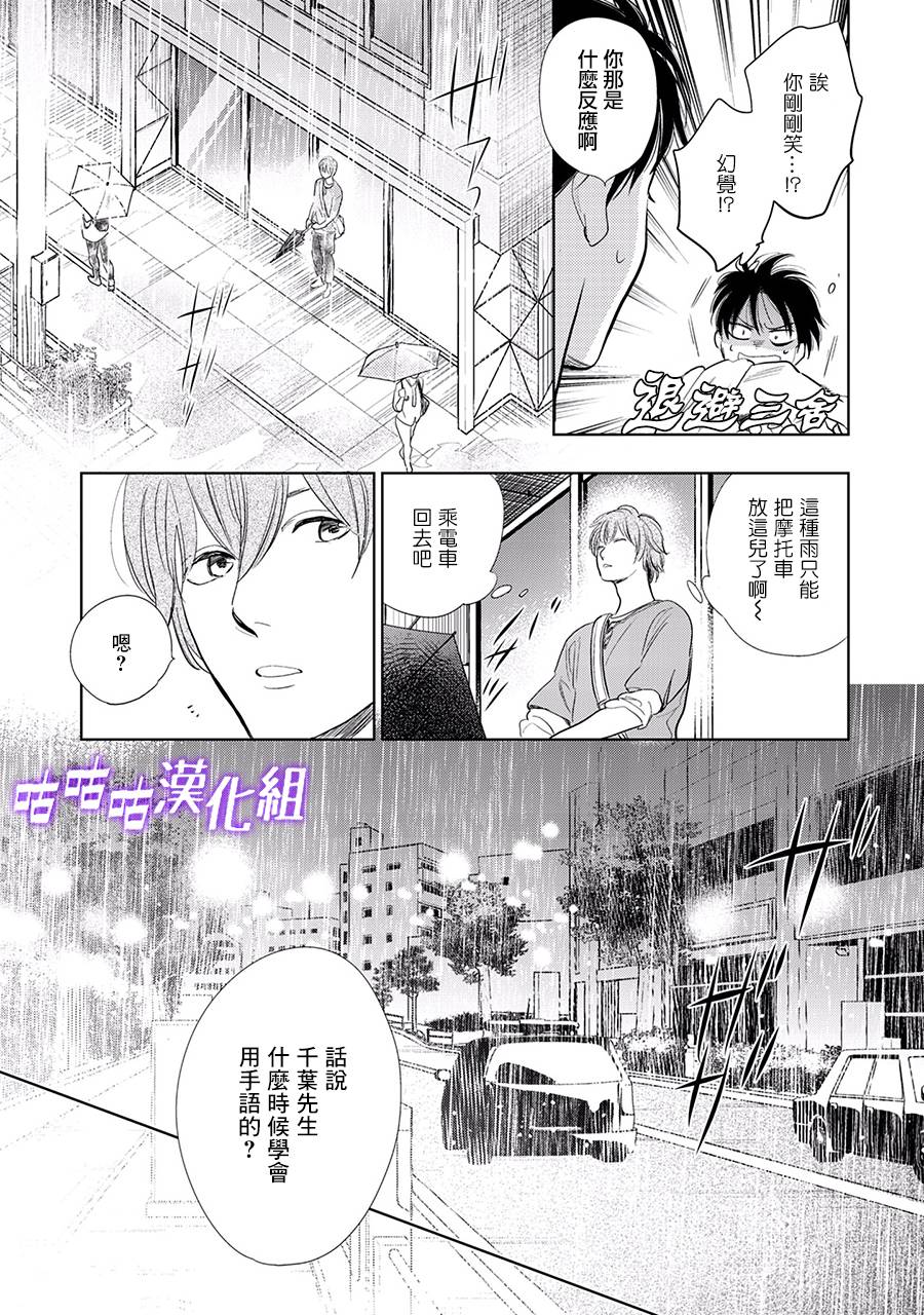 《向阳之处必有声》漫画最新章节第22话 第三部limit10免费下拉式在线观看章节第【35】张图片