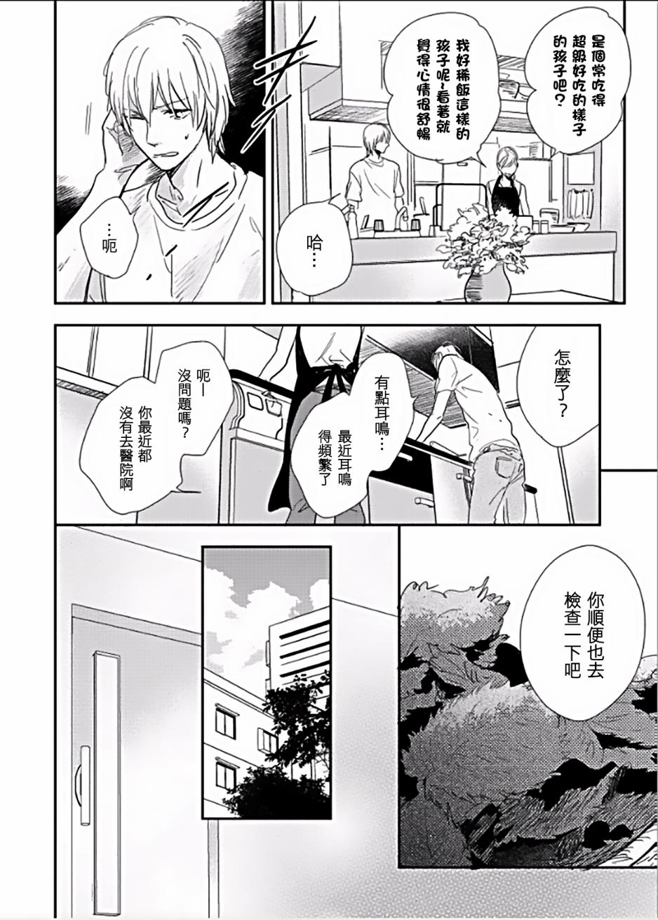 《向阳之处必有声》漫画最新章节第4话免费下拉式在线观看章节第【10】张图片