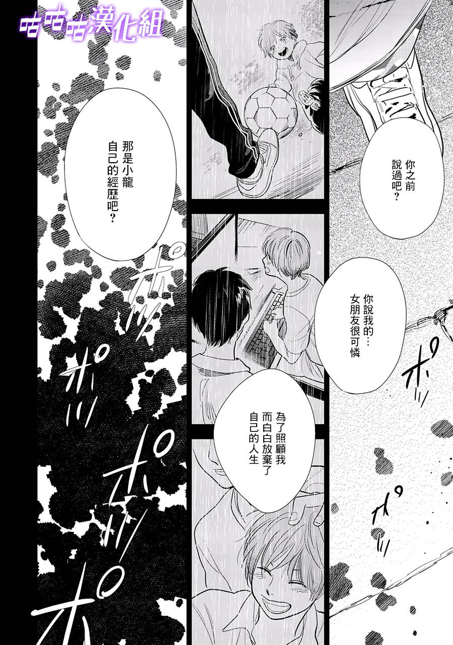 《向阳之处必有声》漫画最新章节第22话 第三部limit10免费下拉式在线观看章节第【20】张图片