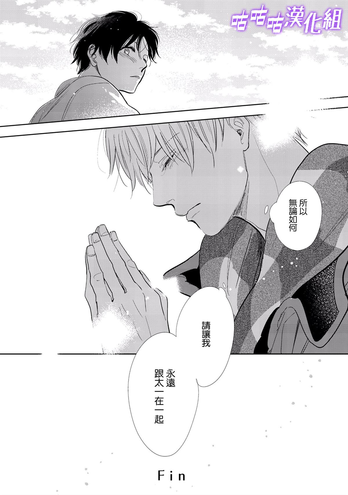 《向阳之处必有声》漫画最新章节番外免费下拉式在线观看章节第【18】张图片