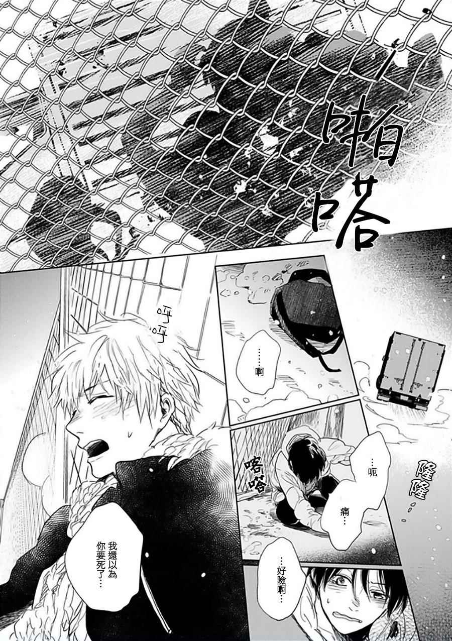 《向阳之处必有声》漫画最新章节第11话免费下拉式在线观看章节第【53】张图片