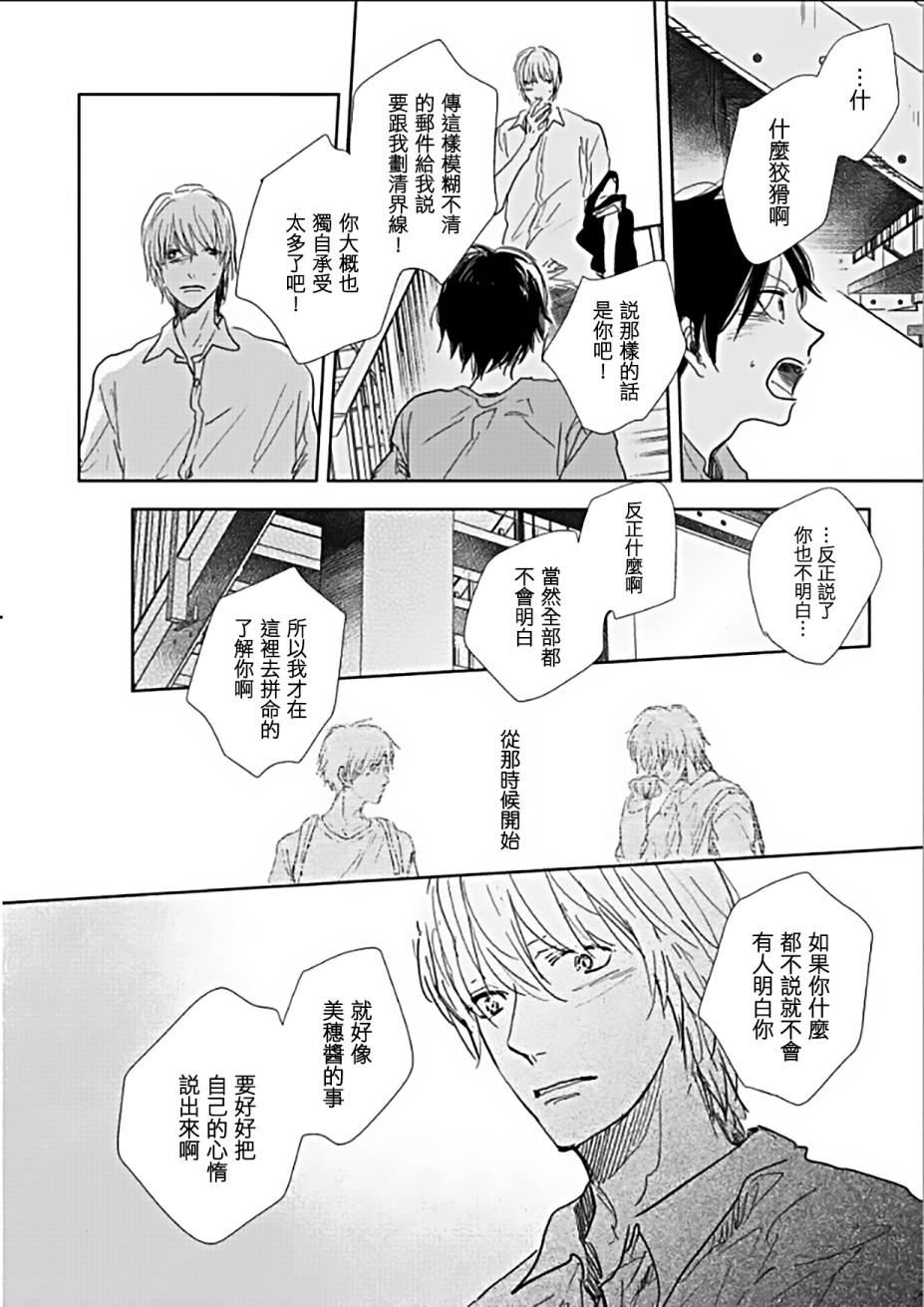 《向阳之处必有声》漫画最新章节第5话免费下拉式在线观看章节第【24】张图片