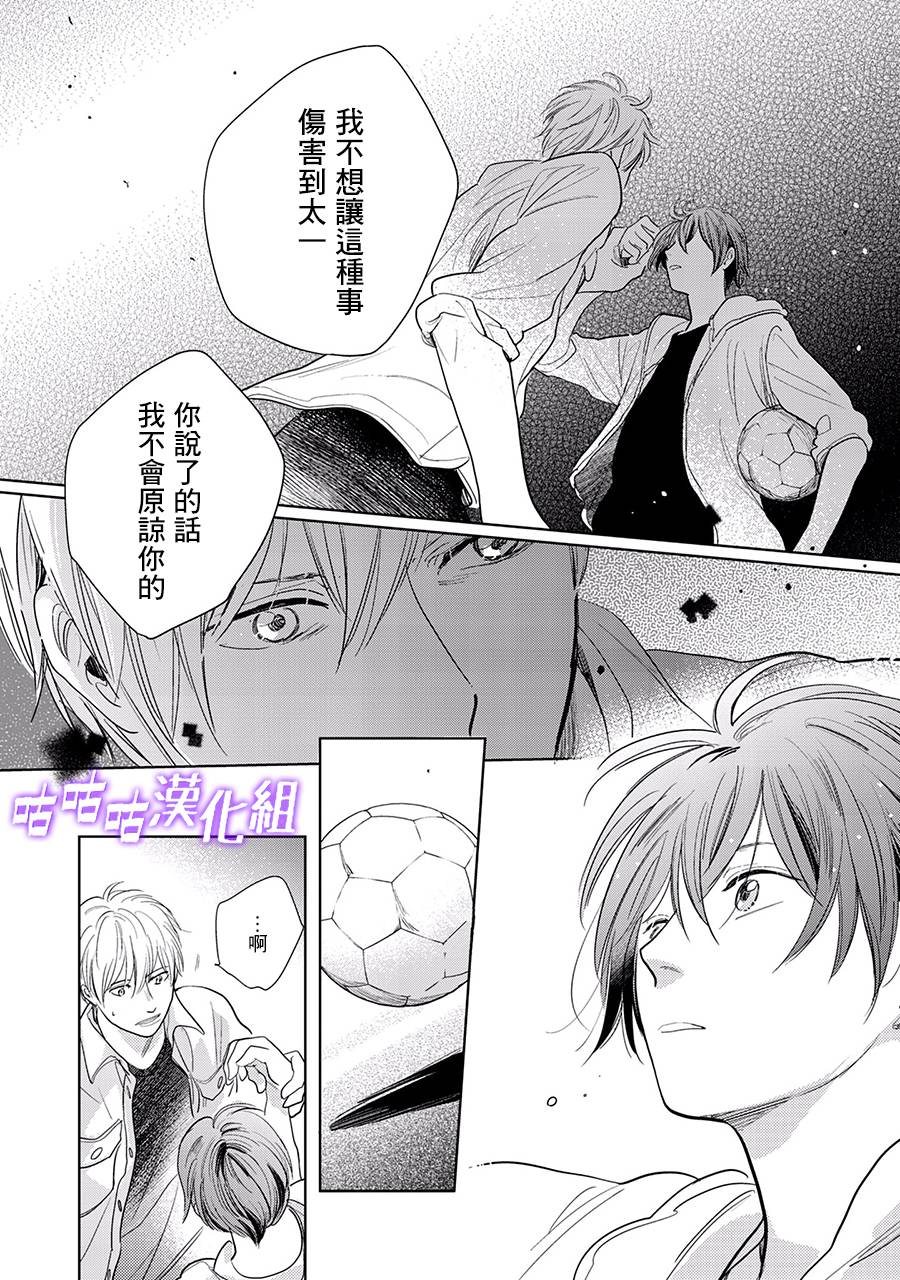 《向阳之处必有声》漫画最新章节第22话 第三部limit10免费下拉式在线观看章节第【11】张图片