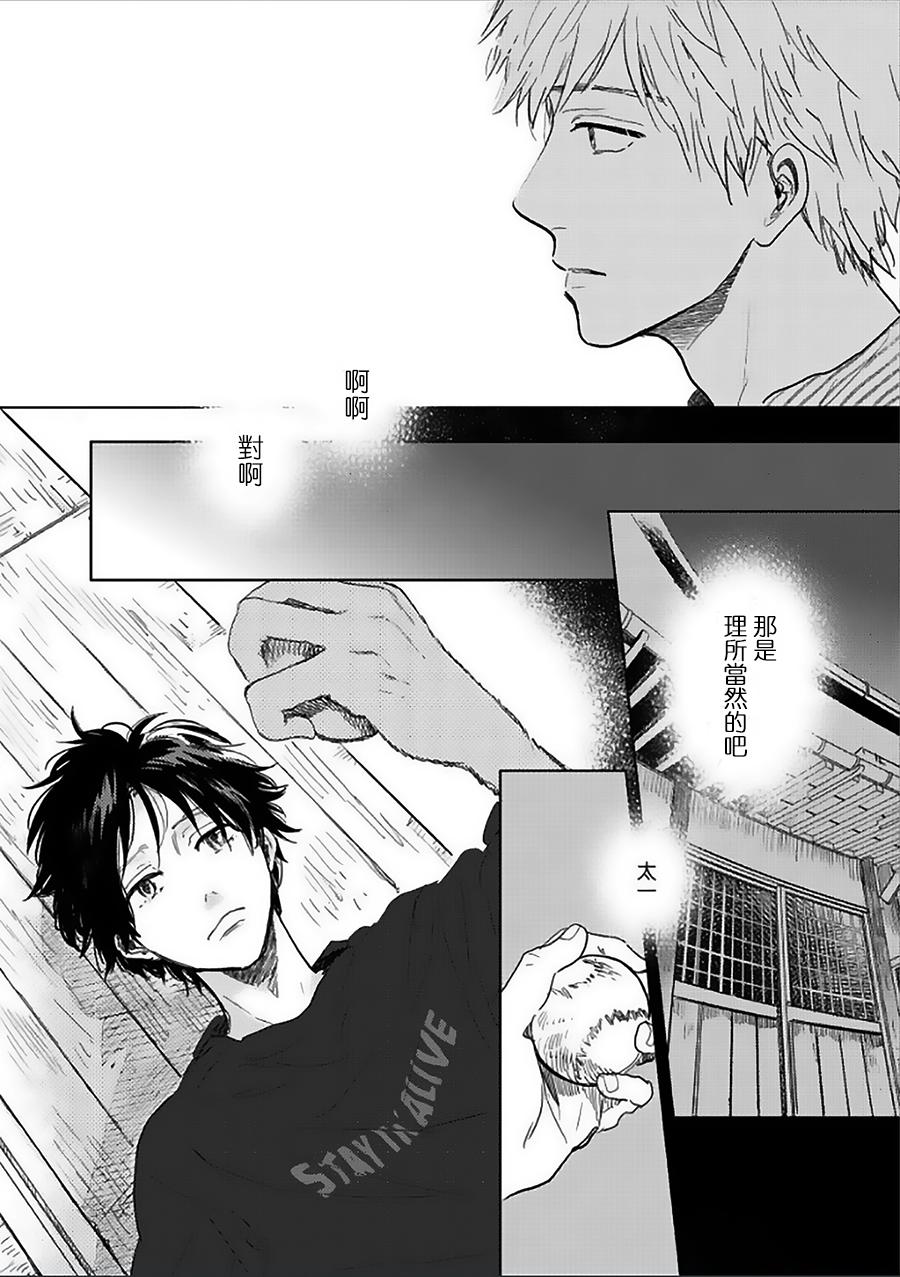 《向阳之处必有声》漫画最新章节第9话免费下拉式在线观看章节第【13】张图片