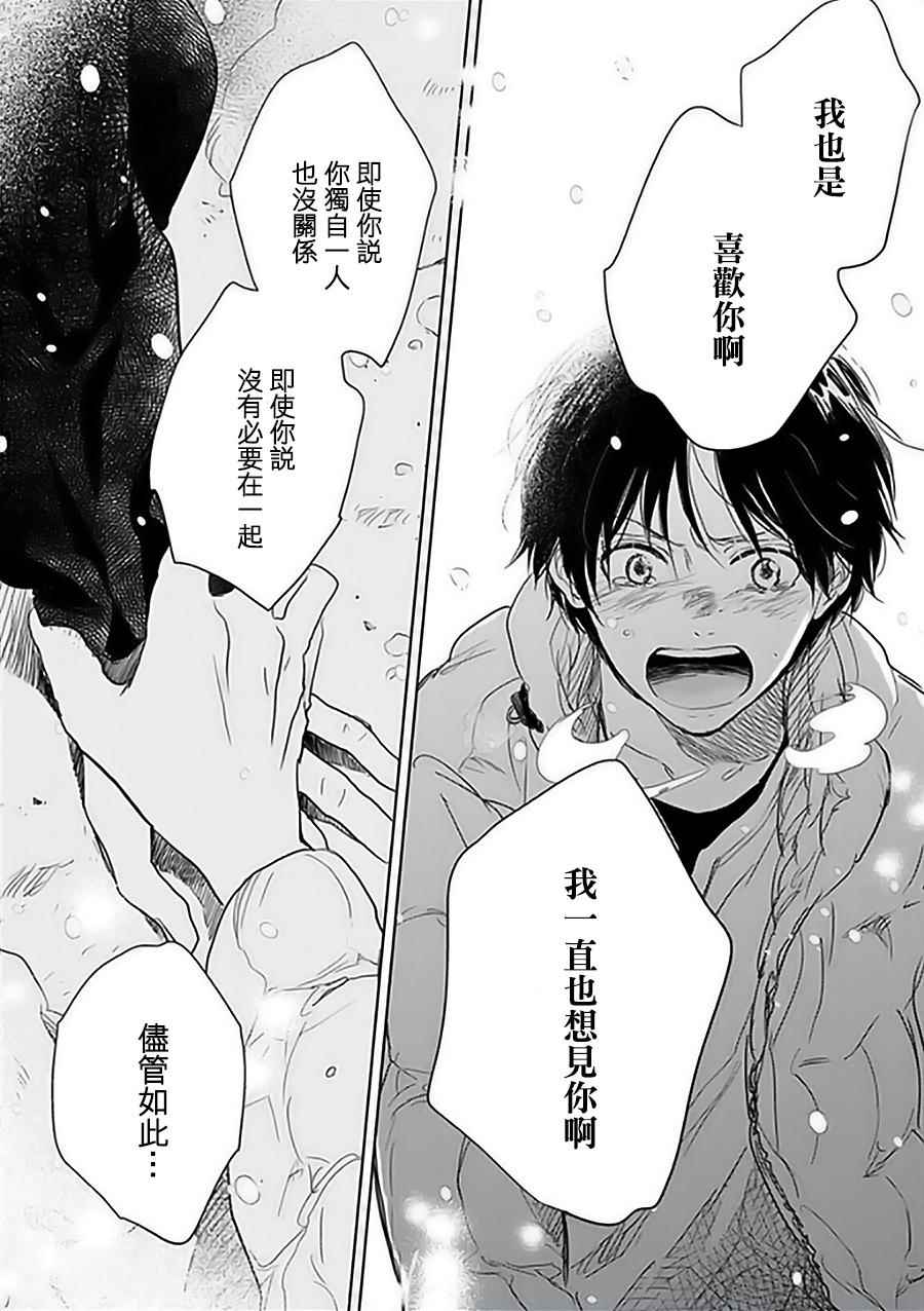 《向阳之处必有声》漫画最新章节第11话免费下拉式在线观看章节第【59】张图片