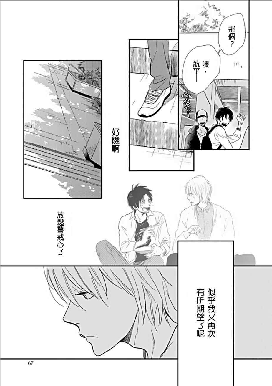 《向阳之处必有声》漫画最新章节第2话免费下拉式在线观看章节第【27】张图片