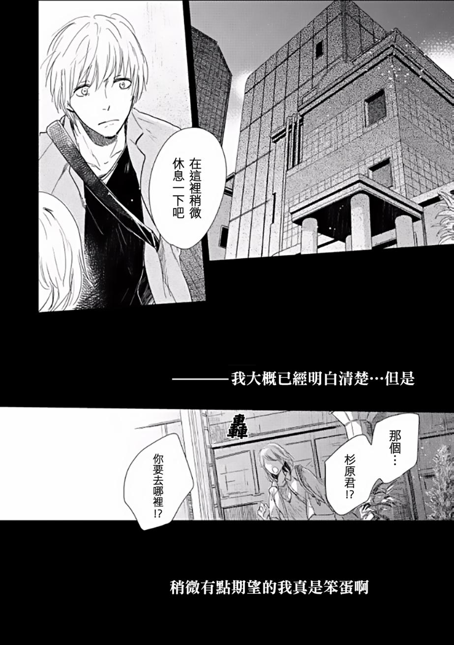 《向阳之处必有声》漫画最新章节第2话免费下拉式在线观看章节第【14】张图片